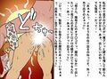 本当にあった母子相姦 青森県八戸市の母と息子