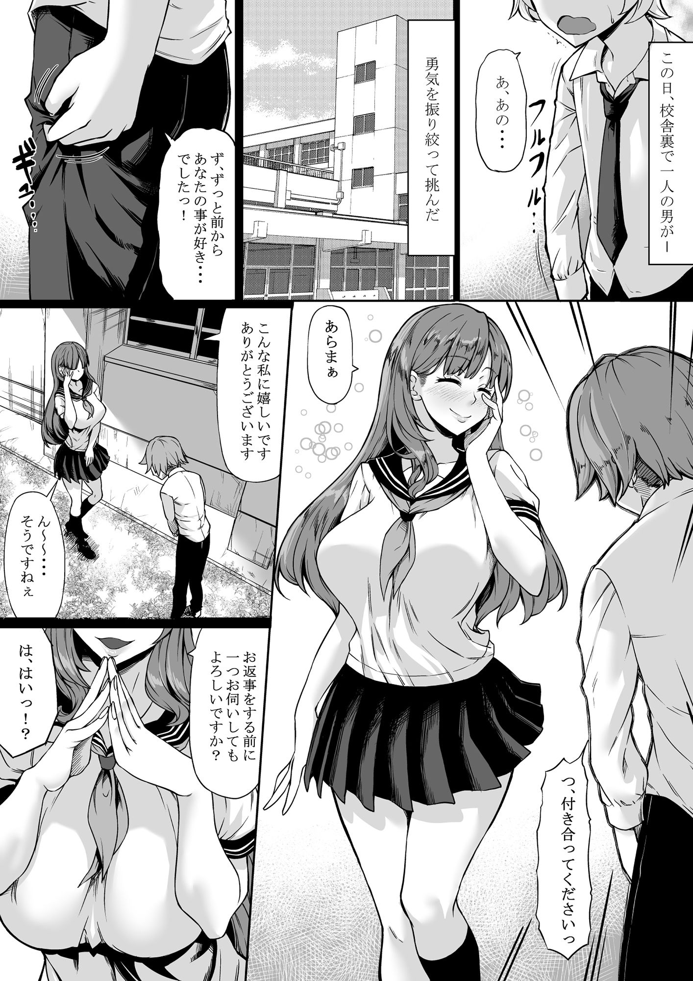 七転八起のエロ漫画セフレがいても彼女にしてくれますか？屋外dmm18fanzaの画像