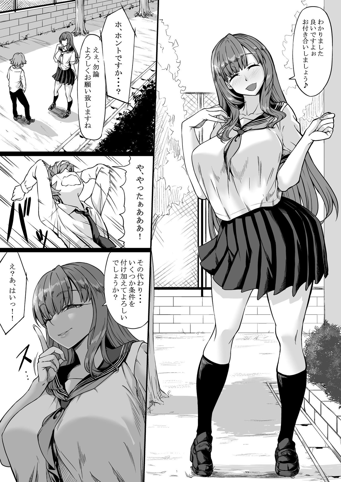 七転八起のエロ漫画セフレがいても彼女にしてくれますか？パイズリdmm18fanzaの画像