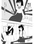 風紀委員長が実は退魔師で裏で花子さんと戦っている話