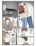 母の初恋はおじさんです。 画像5