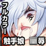 コエス2