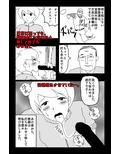 悪い夢 Vol.2