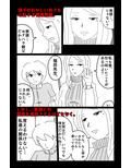 悪い夢 Vol.2