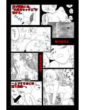 悪い夢 Vol.2