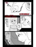 悪い夢 Vol.2