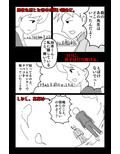 悪い夢 Vol.2