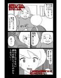 悪い夢 Vol.2