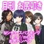 月刊お尻叩き 2022年2月号