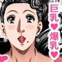 ばすとあっぷでいこう！Kカップ女教師爆乳ハッスルスペシャル