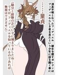 グラブル即堕ち絶頂堕とし