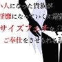 小人になった貴族が淫靡になっていく婚約者へサイズフェチなご奉仕をさせられる話