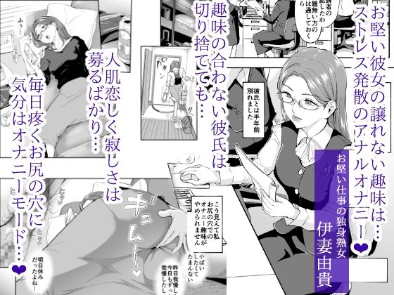 Bonsketchのエロ漫画ケツアナニストな熟女尻OLdmm18fanzaの画像