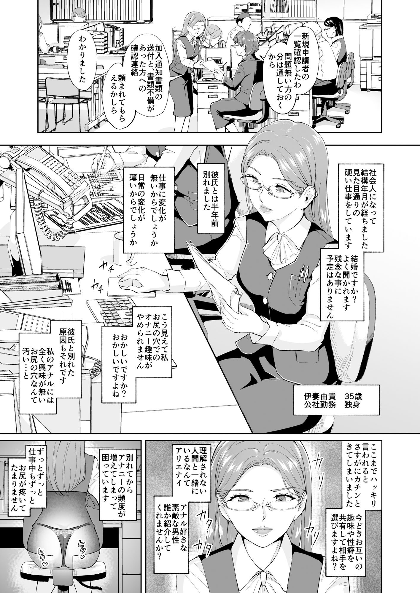 ケツアナニストな熟女尻 画像6