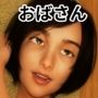 親戚のおばさんと子作りセックス