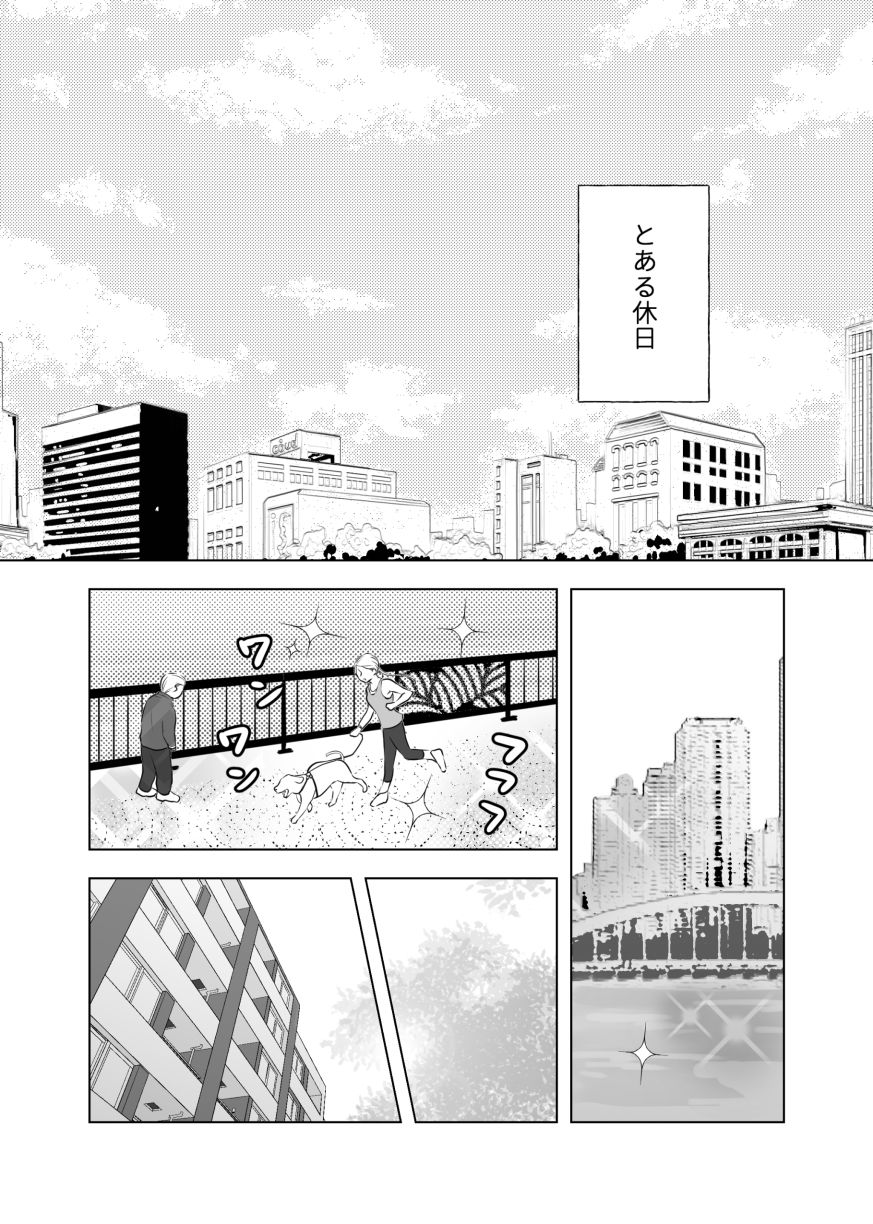 4P（for peace）その1【電子版】 画像1