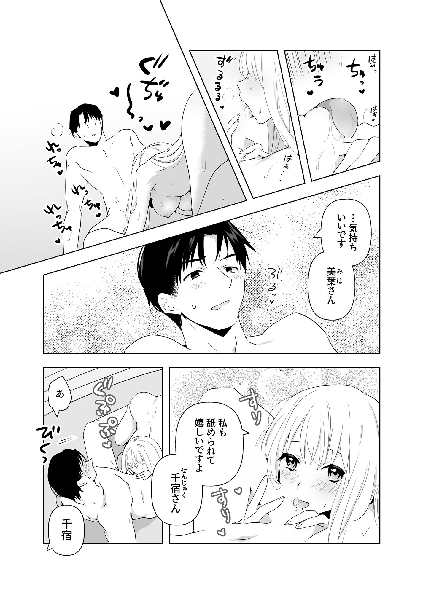 4P（for peace）その1【電子版】 画像3