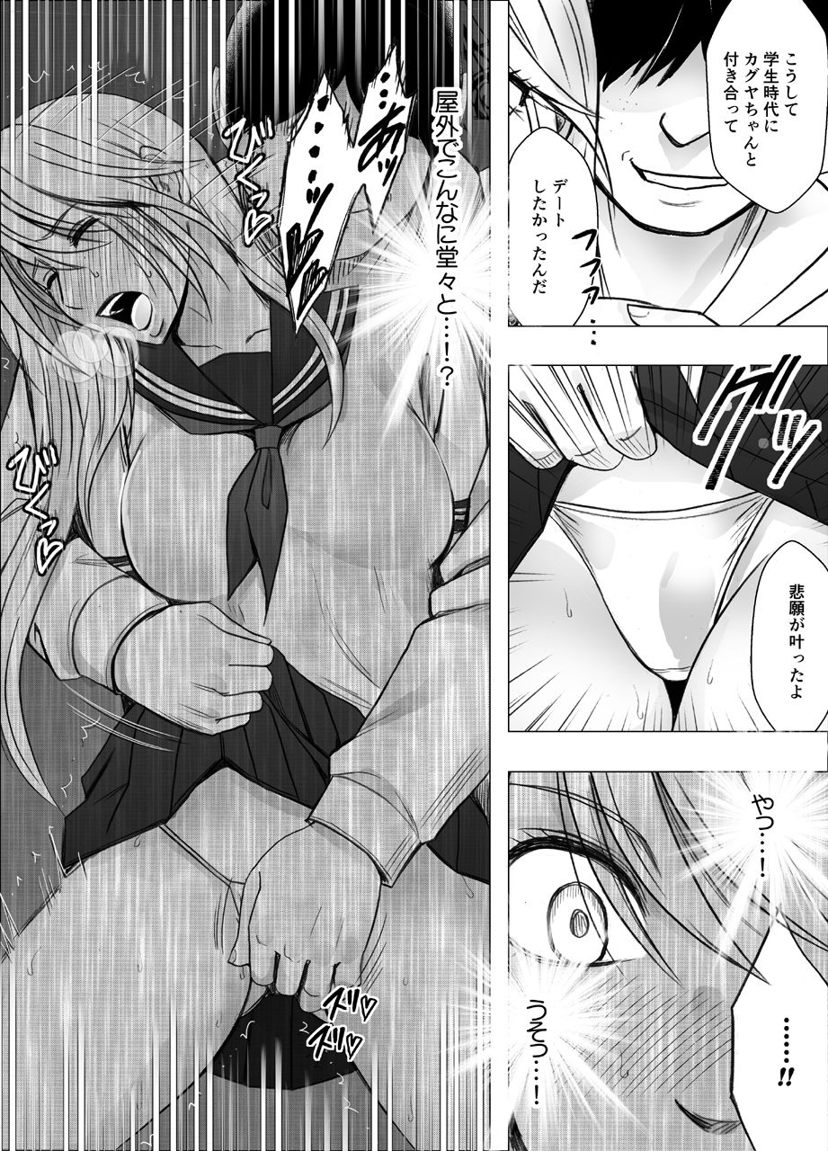 クリムゾンのエロマンガ退魔士カグヤ辱2男性向けdmm18fanzaの画像