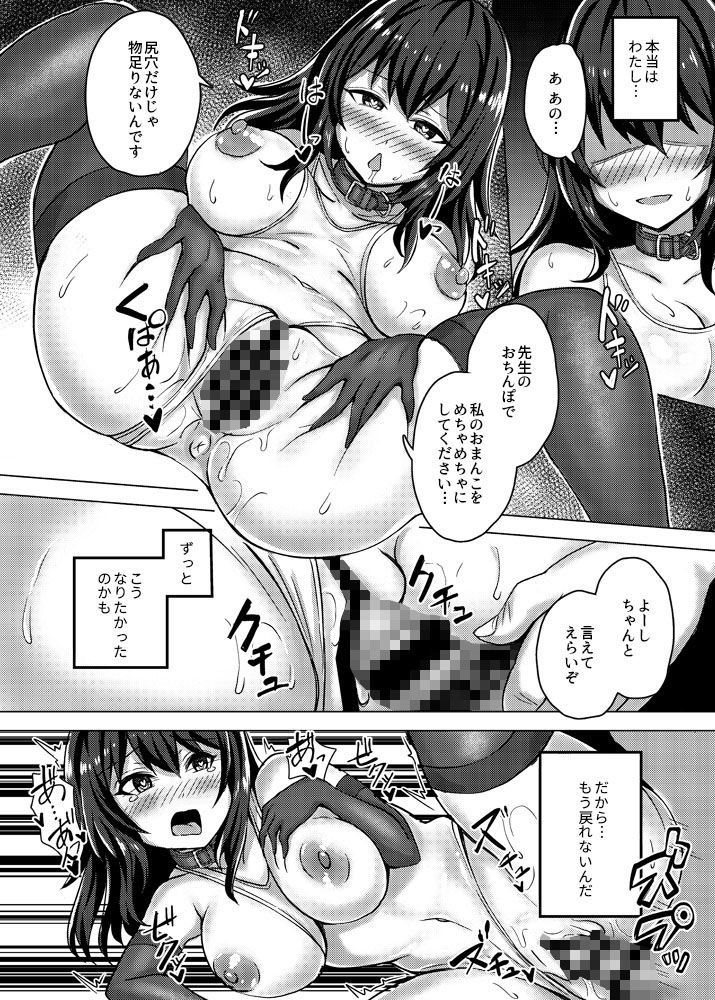 爆乳水泳部JK調教記録 画像4