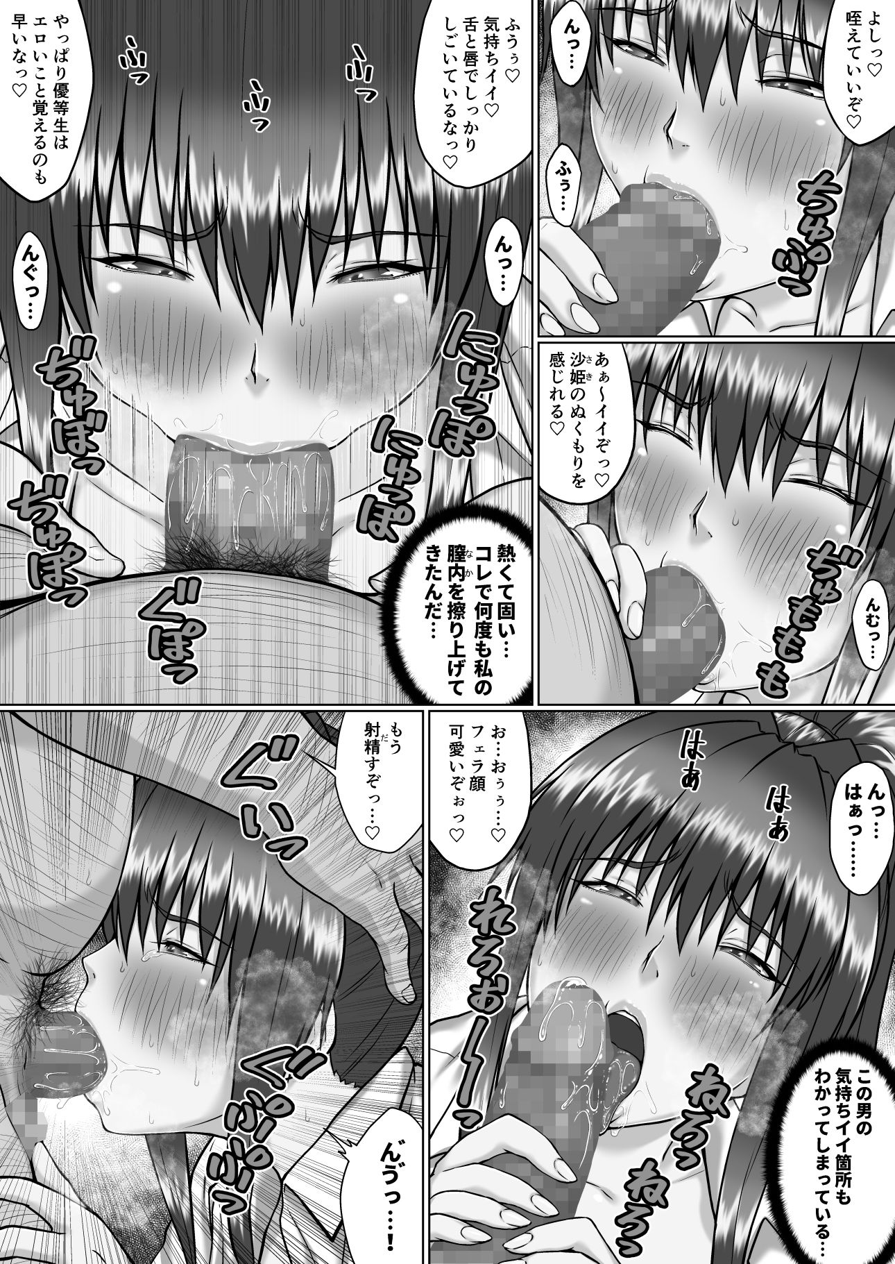 膣内射精おじさんに狙われた女は逃げることができない ～瀬長沙姫編 VOL.4～