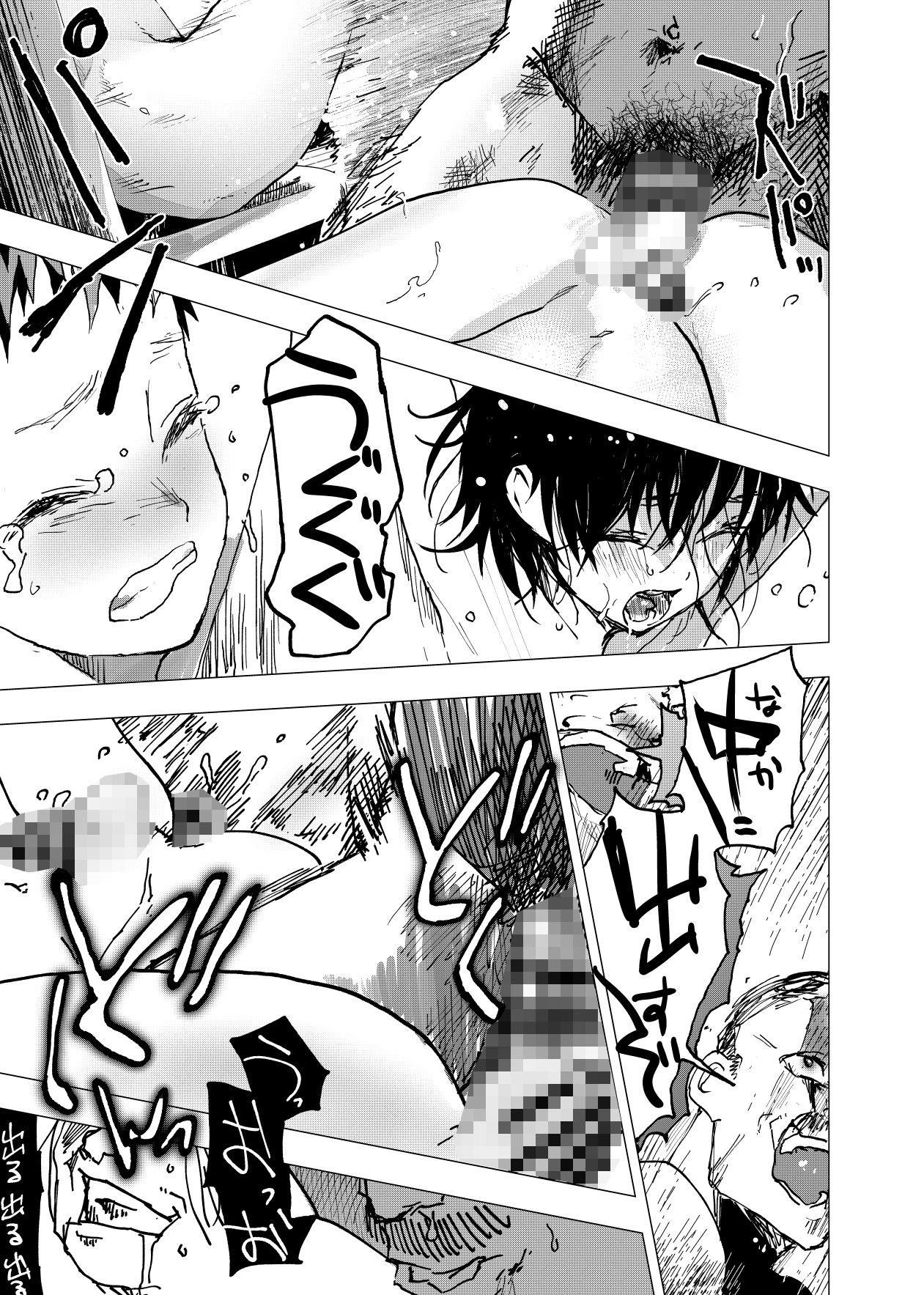 d_225338居場所がないので神待ちしてみた捨てられた少年のエロマンガ【26話】の同人BLコミック7