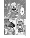 女勇者とエロトラップダンジョン