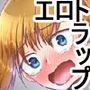 女勇者とエロトラップダンジョン
