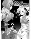 ふたなりおちんぽSEX【クリーチャー篇】