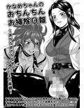 ふたなりおちんぽSEX【クリーチャー篇】