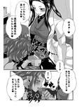 ふたなりおちんぽSEX【クリーチャー篇】