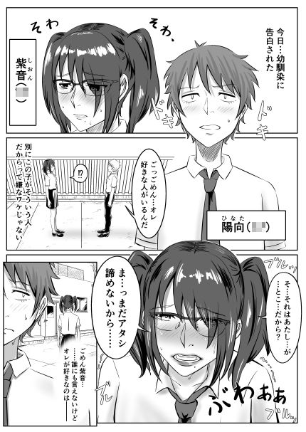 姉弟相姦と訳あり幼馴染 画像2