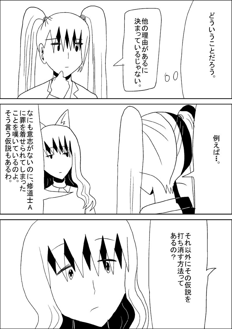 飼い猫さんの心理テスト （ 1Ζ悄Α？ エロ4