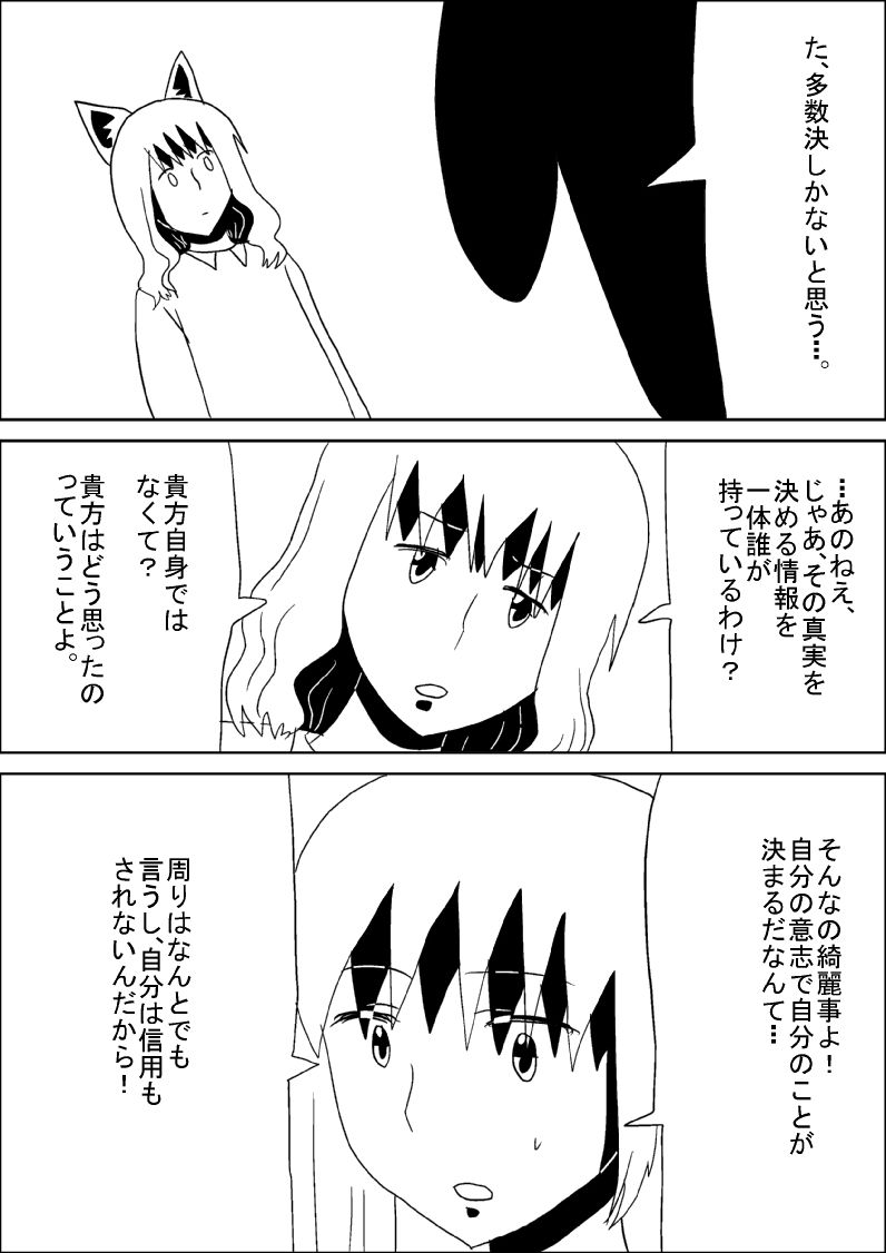 飼い猫さんの心理テスト （ 1Ζ悄Α？ エロ6