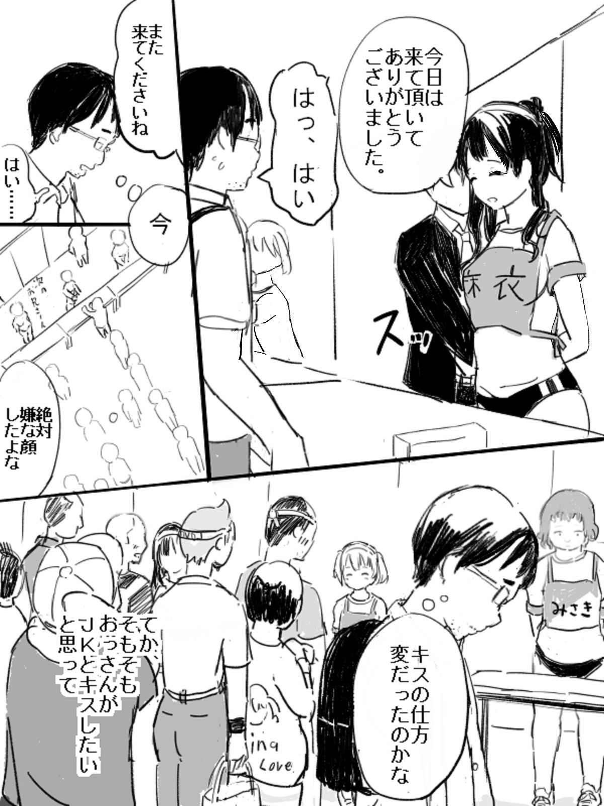 サンプル-【無料】私だけのアイドル（無料版、特大修正） - サンプル画像