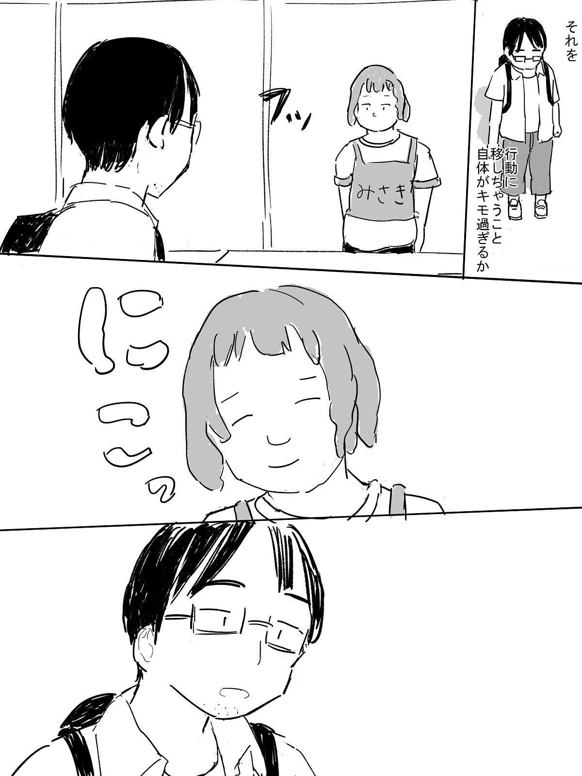 サンプル-【無料】私だけのアイドル（無料版、特大修正） - サンプル画像