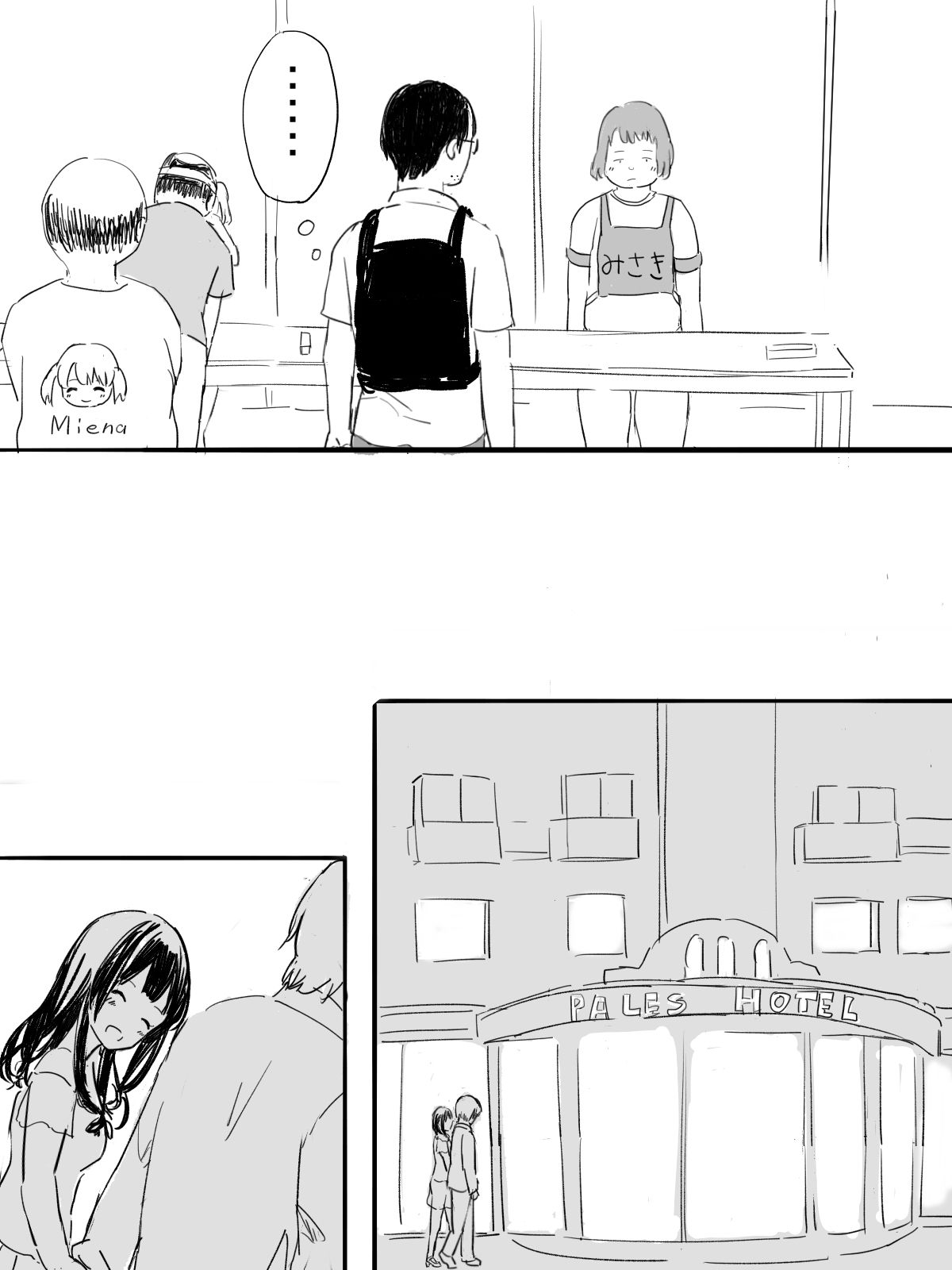 サンプル-【無料】私だけのアイドル（無料版、特大修正） - サンプル画像