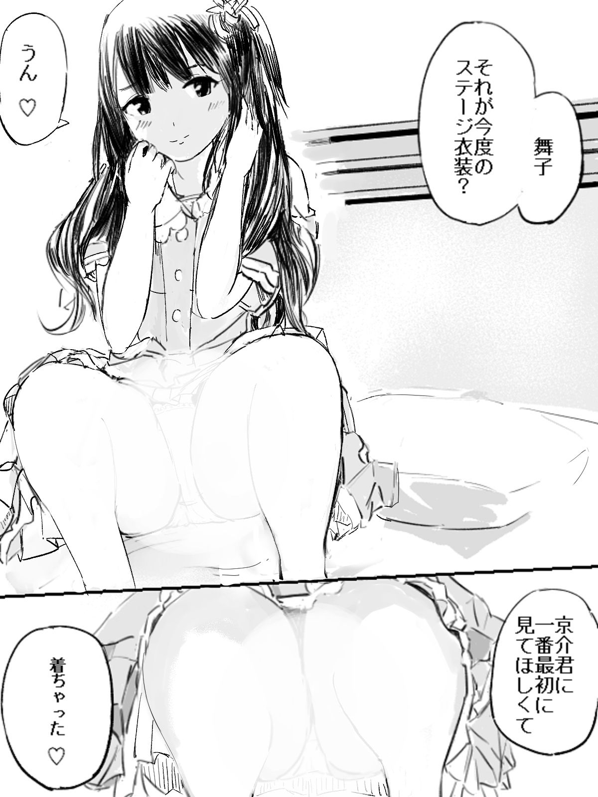 サンプル-【無料】私だけのアイドル（無料版、特大修正） - サンプル画像