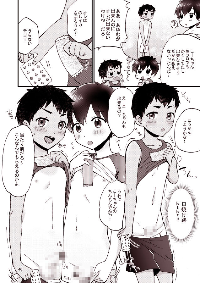 d_225604フェアトレードの同人BLコミック4