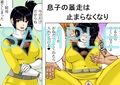 母さんは元戦隊イエロー