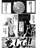 睡姦ヒーロー〜帰り道に爆乳ヒーローが倒れていたからお持ち帰りした〜