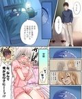 娘の同級生と入れ替わった その子がヤバい娘だった 画像3