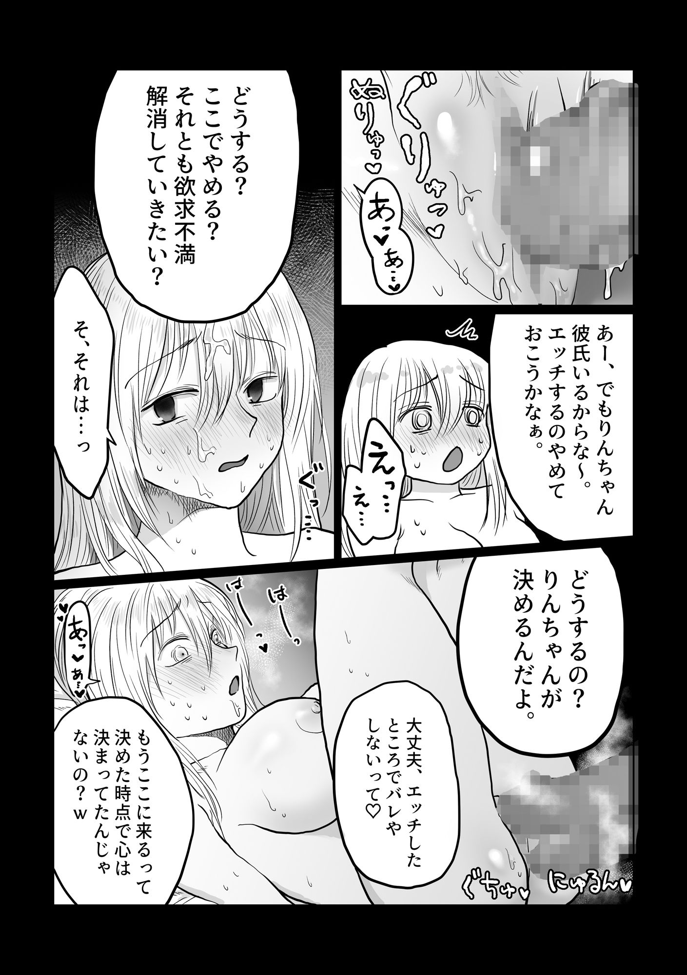 エロ漫画流され女子3 彼氏よりもおじさんが好きイラマチオdmm18fanzaの画像