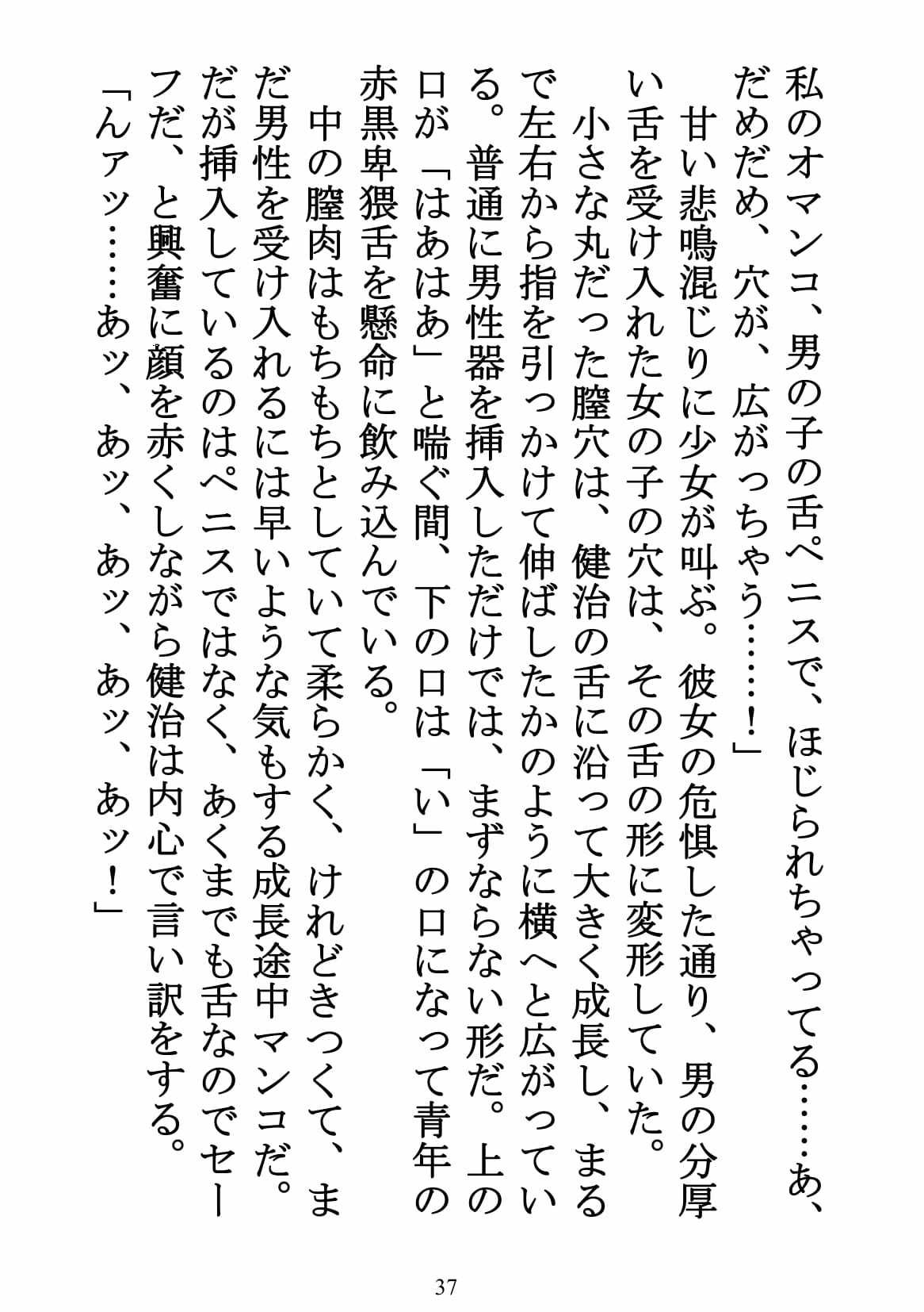 桜色少女画像no.1