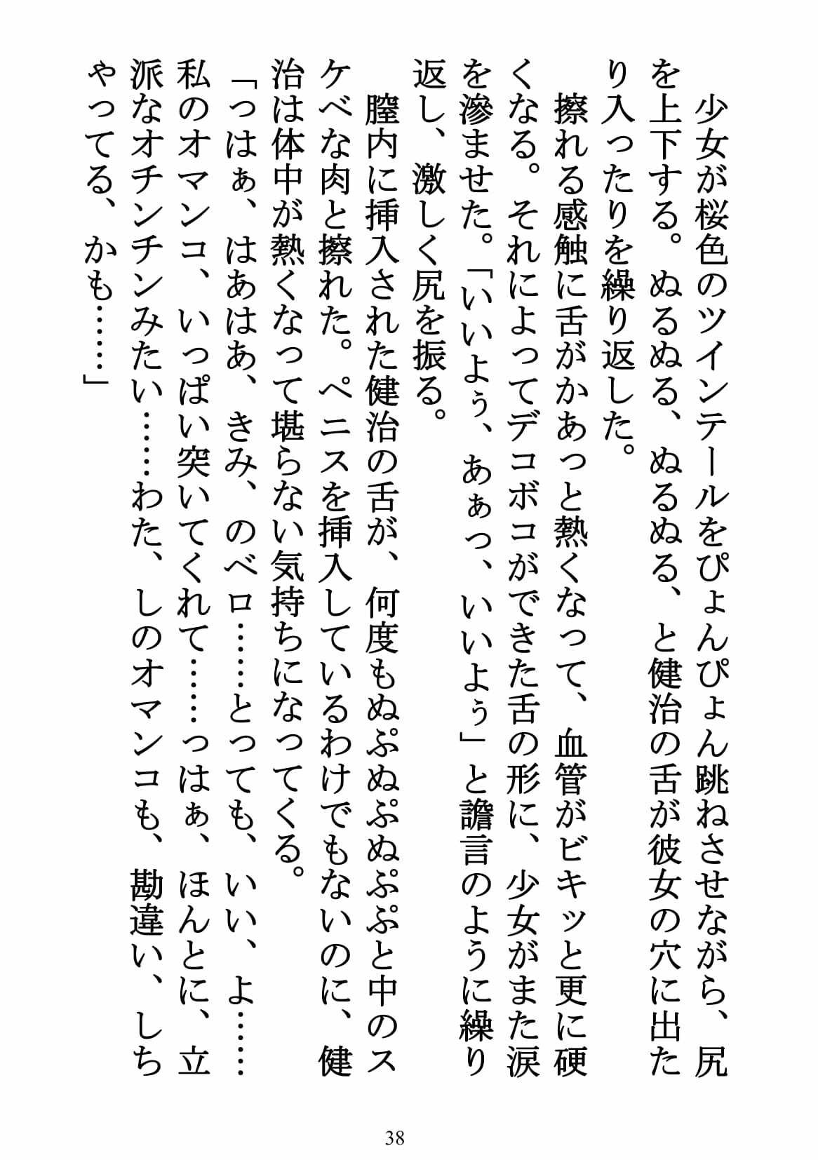 桜色少女画像no.2