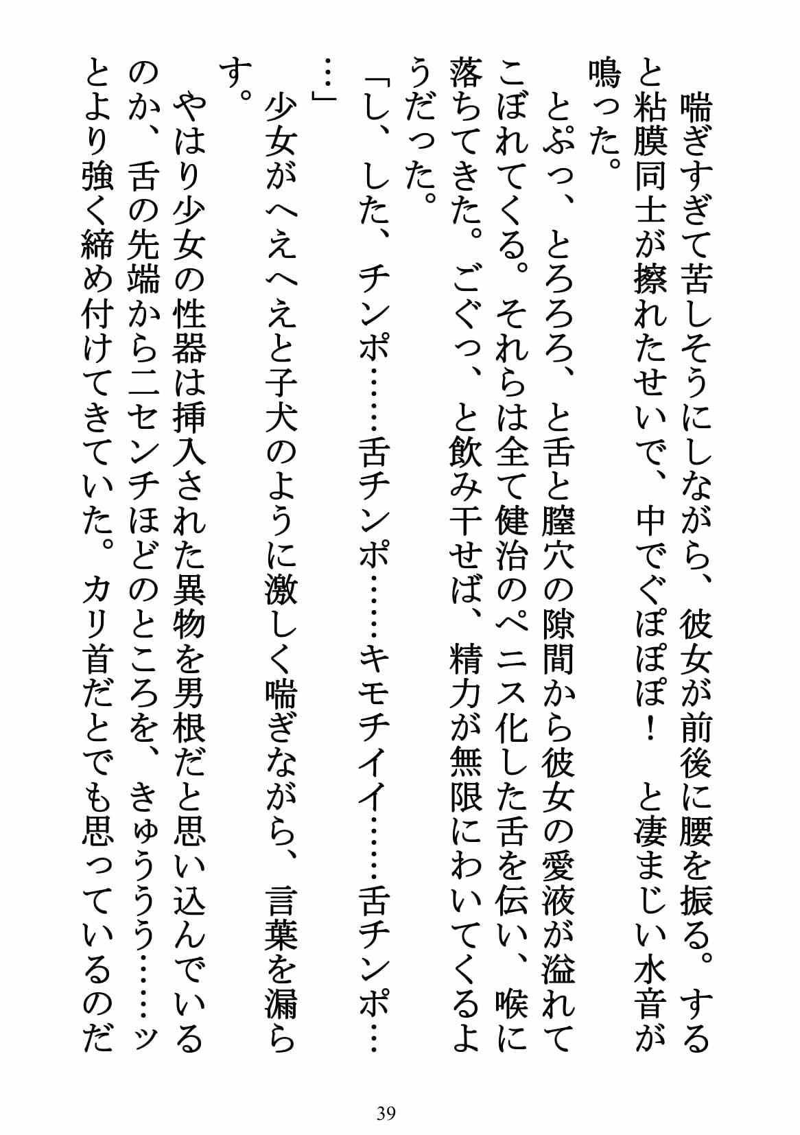 桜色少女画像no.3