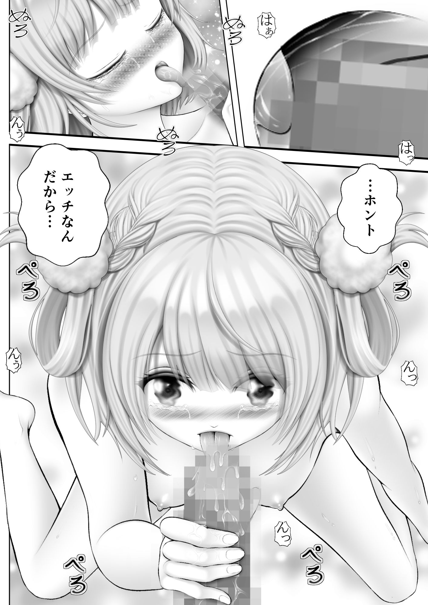 Virtual Story〜興奮するういママ〜3