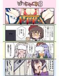 えろにゃんてん3