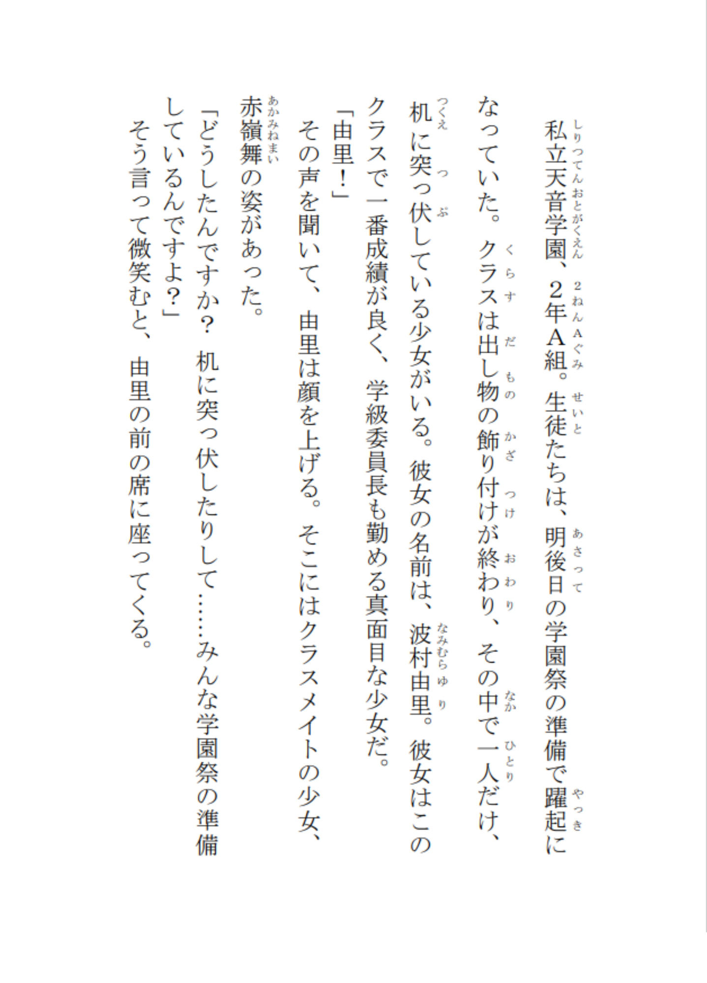 狙われた学園、侵入者の性処理優等生_3