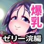 密着!!カルデアコスプレセックス24時!!!〜淫乱爆乳ママ温泉旅情編〜