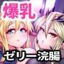 密着!!カルデアコスプレセックス24時!!!〜雌豚槍王夫妻調教開発編〜